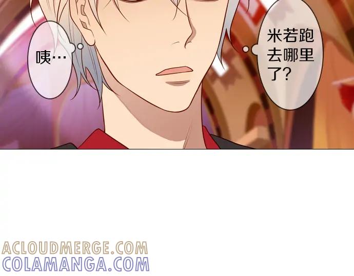 《第3次亲吻》第155话 计中计 第49页