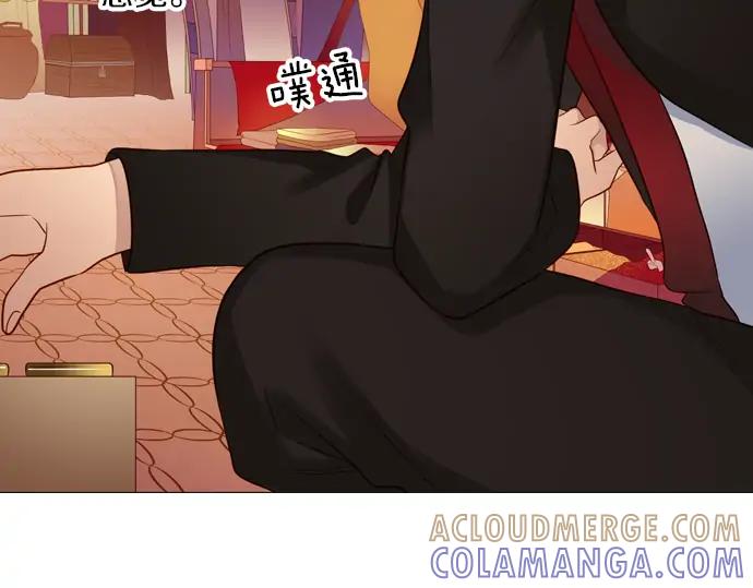 《第3次亲吻》第155话 计中计 第46页