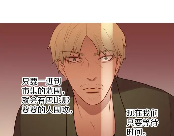 《第3次亲吻》第155话 计中计 第24页