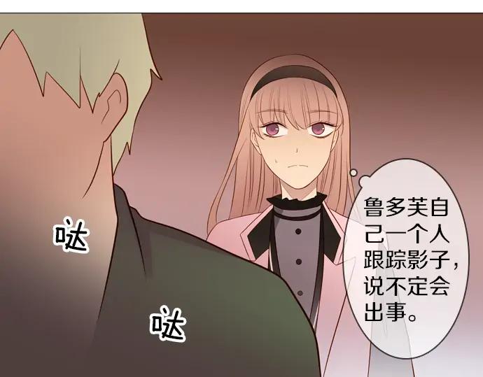 《第3次亲吻》第155话 计中计 第63页