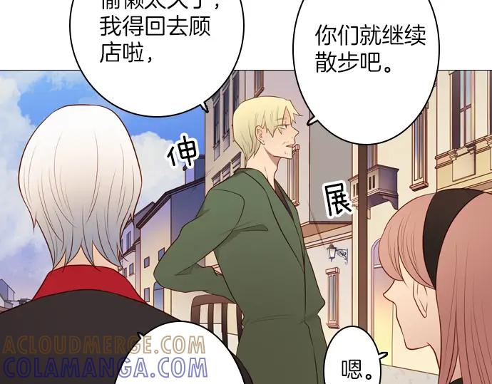 《第3次亲吻》第155话 计中计 第13页