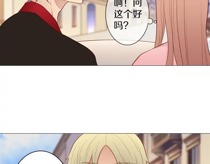《第3次亲吻》第155话 计中计 第11页