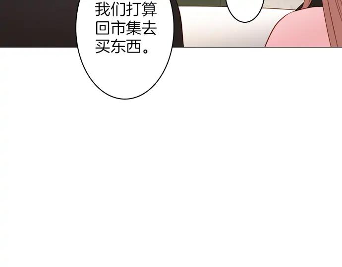 《第3次亲吻》第155话 计中计 第14页