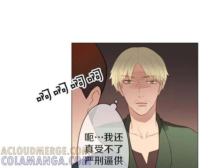 《第3次亲吻》第155话 计中计 第37页