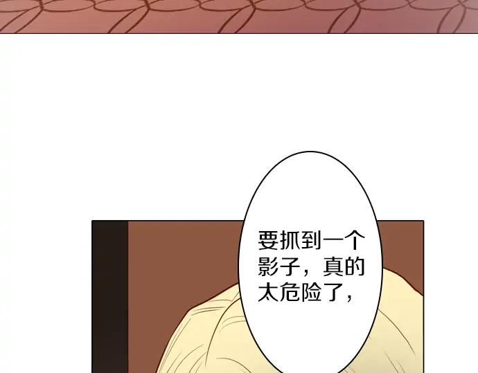 《第3次亲吻》第155话 计中计 第29页