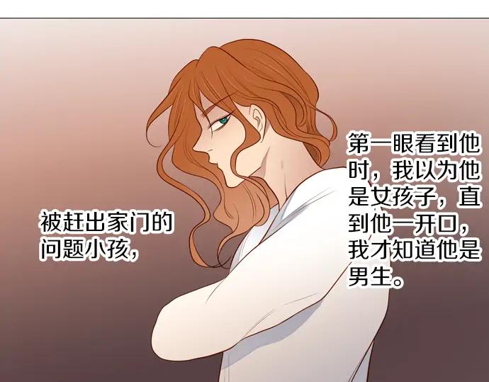 《第3次亲吻》第155话 计中计 第9页