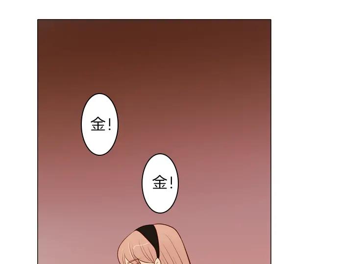 《第3次亲吻》第155话 计中计 第51页