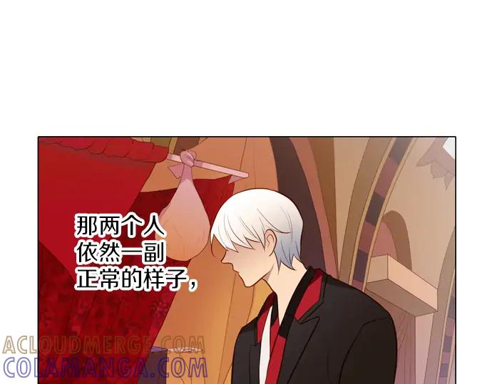 《第3次亲吻》第155话 计中计 第31页