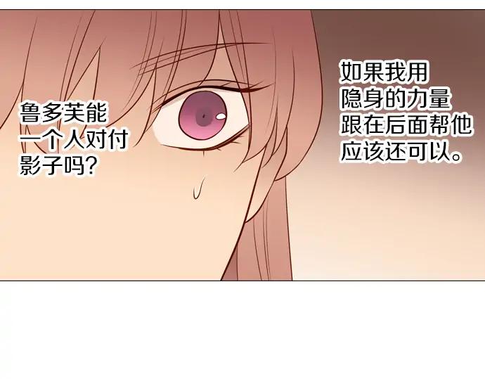 《第3次亲吻》第155话 计中计 第60页