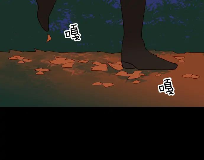 《第3次亲吻》第155话 计中计 第66页