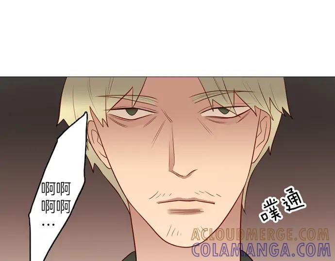 《第3次亲吻》第155话 计中计 第40页