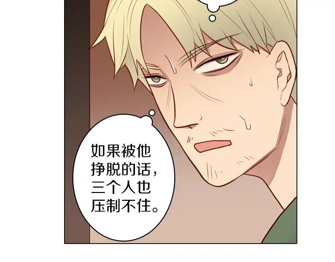 《第3次亲吻》第155话 计中计 第30页