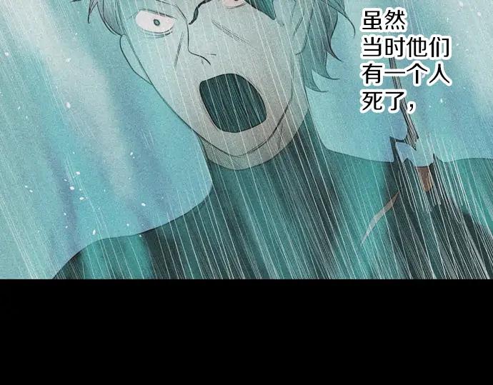《第3次亲吻》第156话 影子的目标（1） 第65页