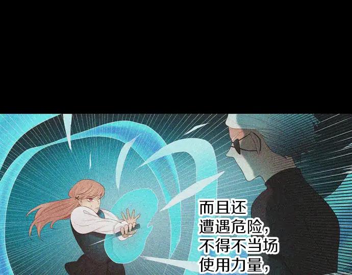 《第3次亲吻》第156话 影子的目标（1） 第63页