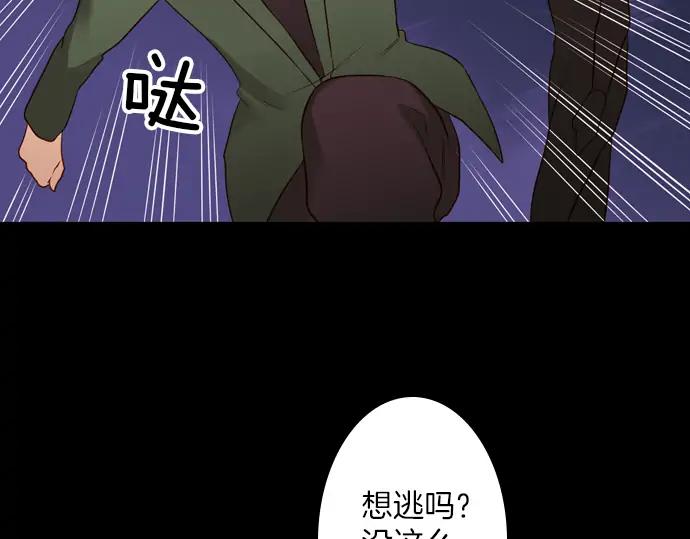 《第3次亲吻》第156话 影子的目标（1） 第24页