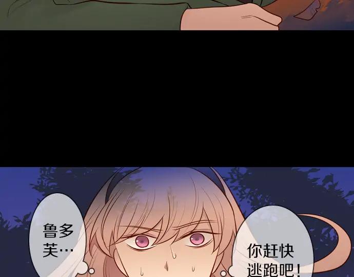 《第3次亲吻》第156话 影子的目标（1） 第42页