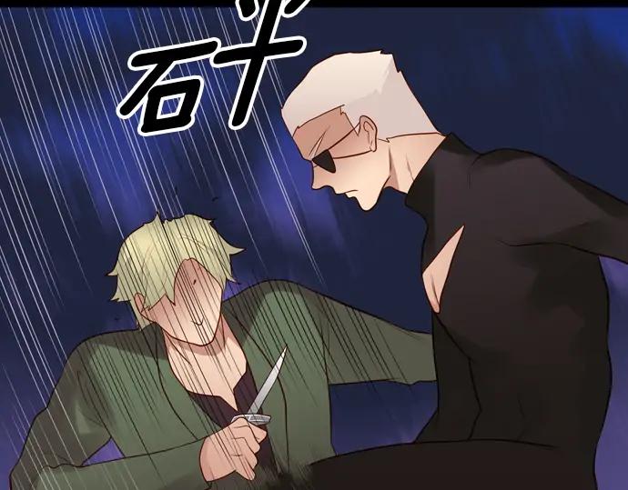 《第3次亲吻》第156话 影子的目标（1） 第12页