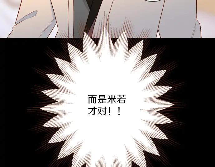 《第3次亲吻》第156话 影子的目标（1） 第69页