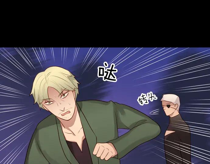 《第3次亲吻》第156话 影子的目标（1） 第23页