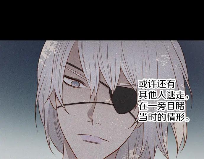 《第3次亲吻》第156话 影子的目标（1） 第66页
