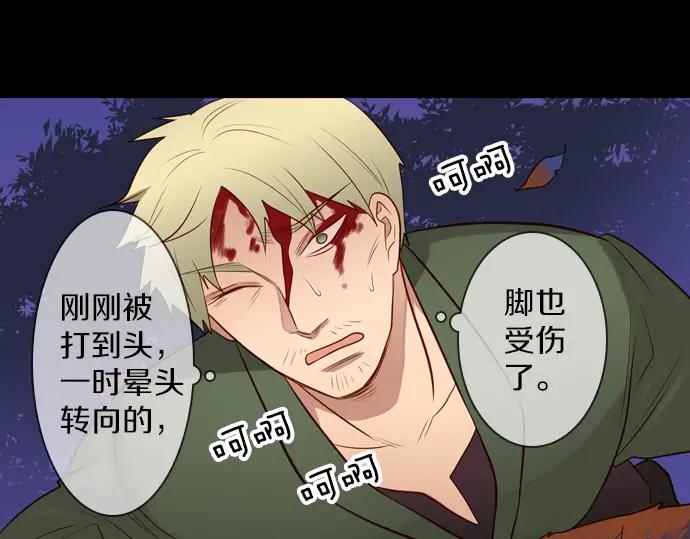 《第3次亲吻》第156话 影子的目标（1） 第41页