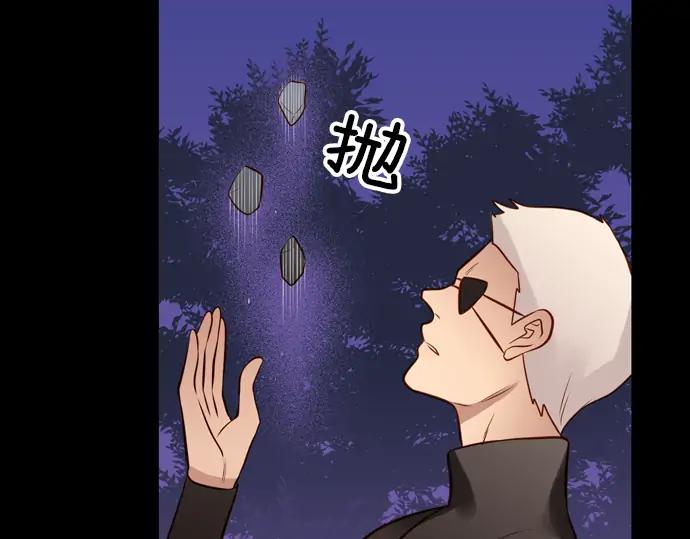 《第3次亲吻》第156话 影子的目标（1） 第27页
