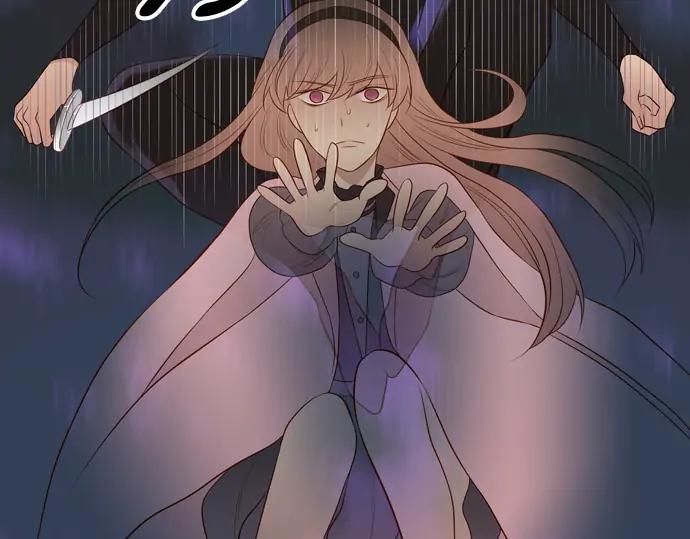 《第3次亲吻》第156话 影子的目标（1） 第45页