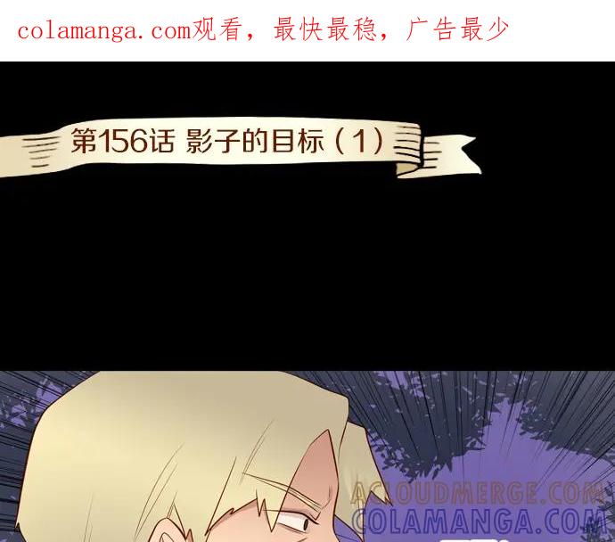 《第3次亲吻》第156话 影子的目标（1） 第1页