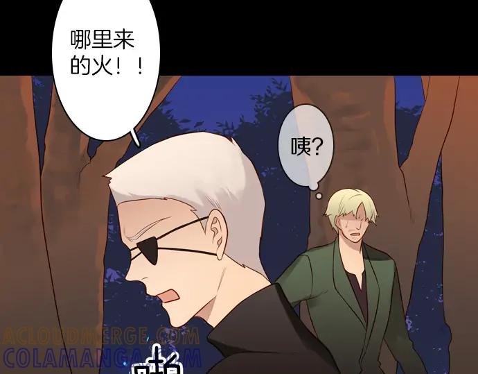 《第3次亲吻》第156话 影子的目标（1） 第19页
