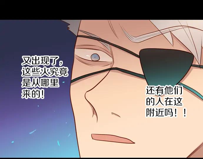 《第3次亲吻》第156话 影子的目标（1） 第39页