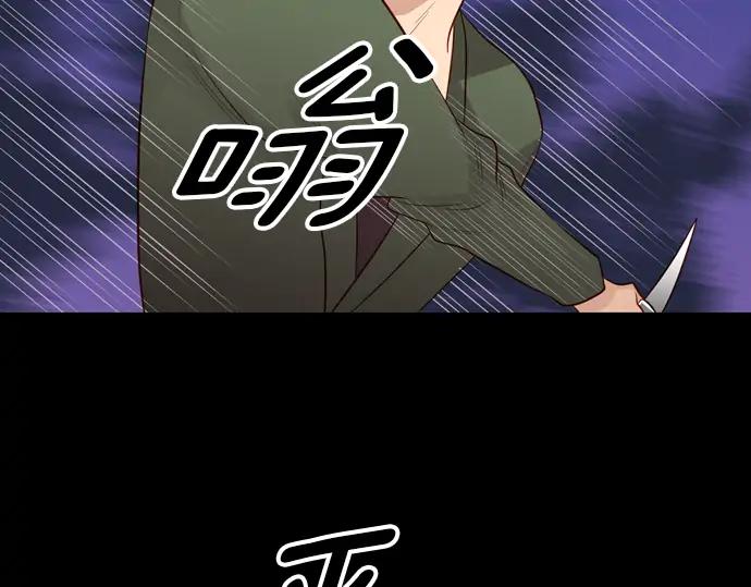 《第3次亲吻》第156话 影子的目标（1） 第11页