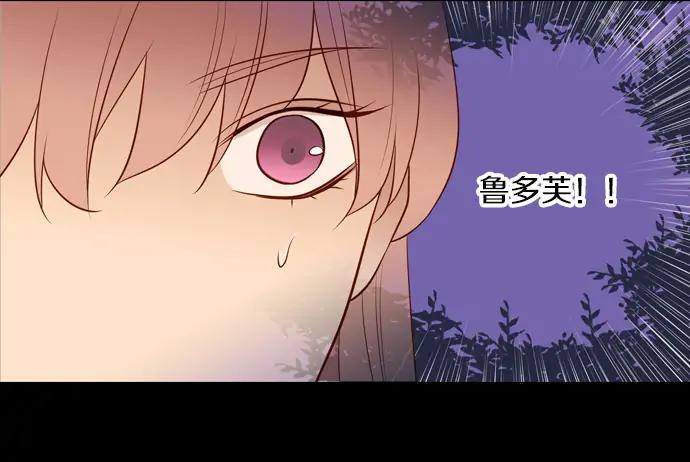《第3次亲吻》第156话 影子的目标（1） 第3页
