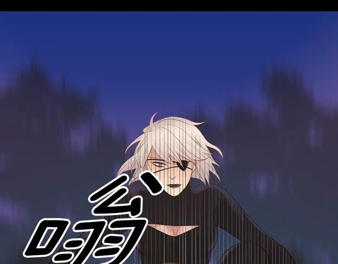 《第3次亲吻》第156话 影子的目标（1） 第44页