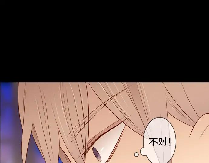 《第3次亲吻》第156话 影子的目标（1） 第60页