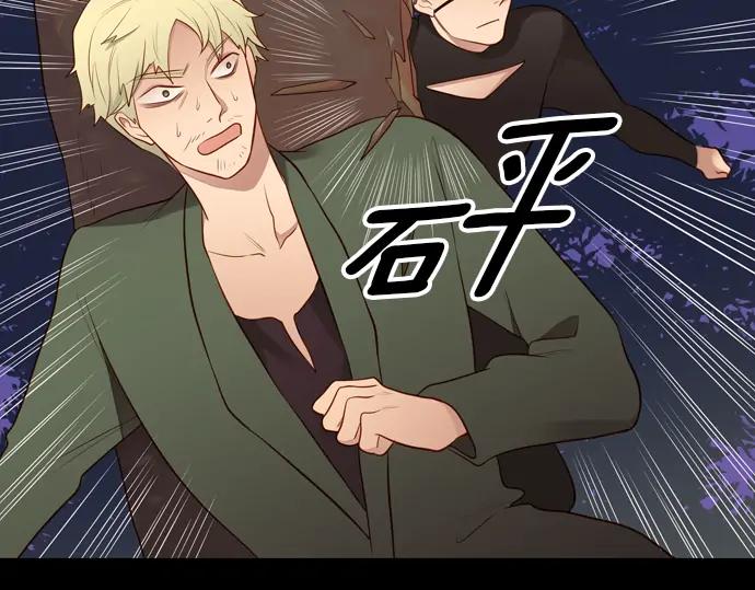 《第3次亲吻》第156话 影子的目标（1） 第8页