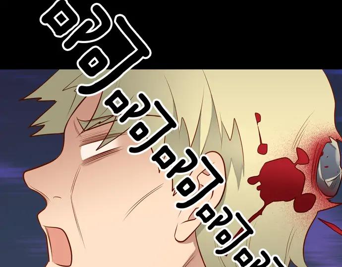 《第3次亲吻》第156话 影子的目标（1） 第33页