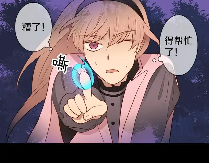《第3次亲吻》第156话 影子的目标（1） 第15页
