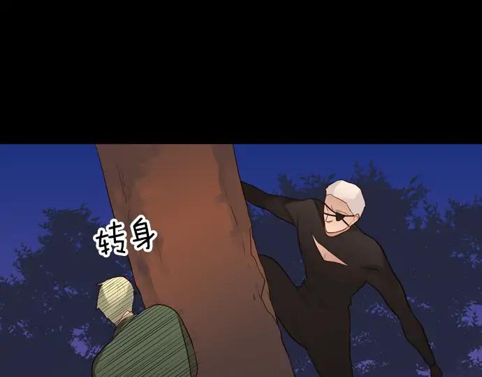 《第3次亲吻》第156话 影子的目标（1） 第9页