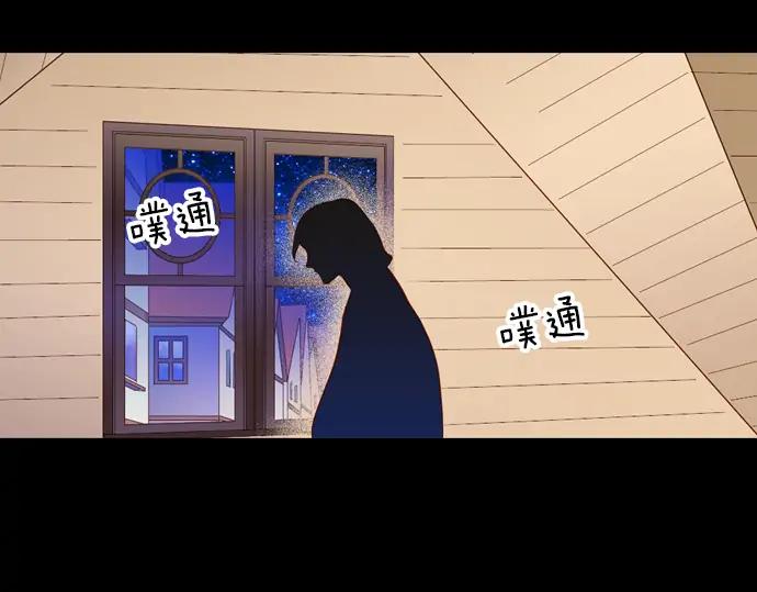 《第3次亲吻》第156话 影子的目标（1） 第56页
