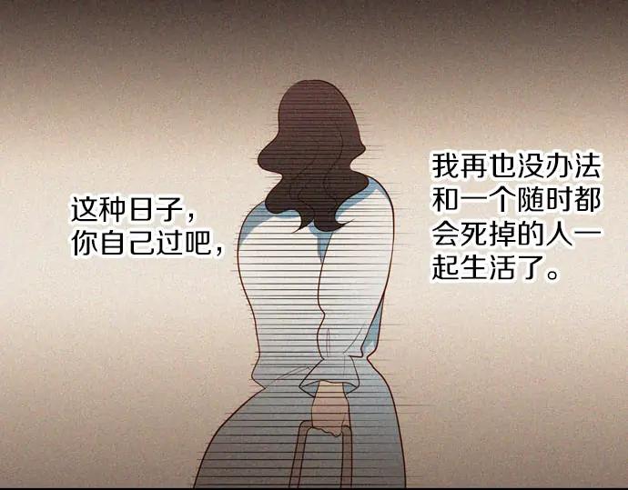 《第3次亲吻》第157话 影子的目标（2） 第57页