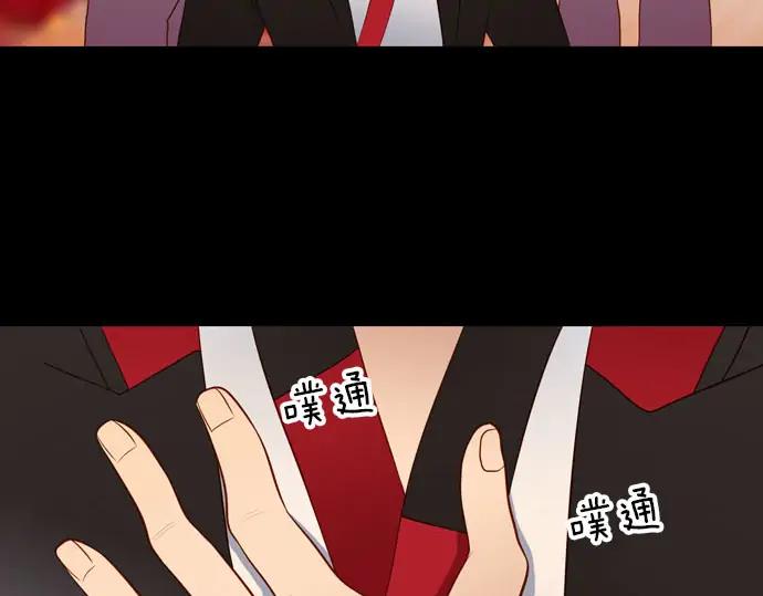 《第3次亲吻》第157话 影子的目标（2） 第11页
