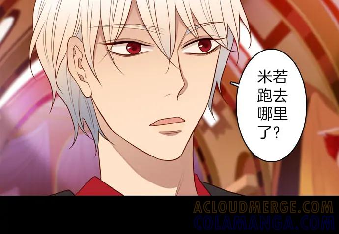 《第3次亲吻》第157话 影子的目标（2） 第4页