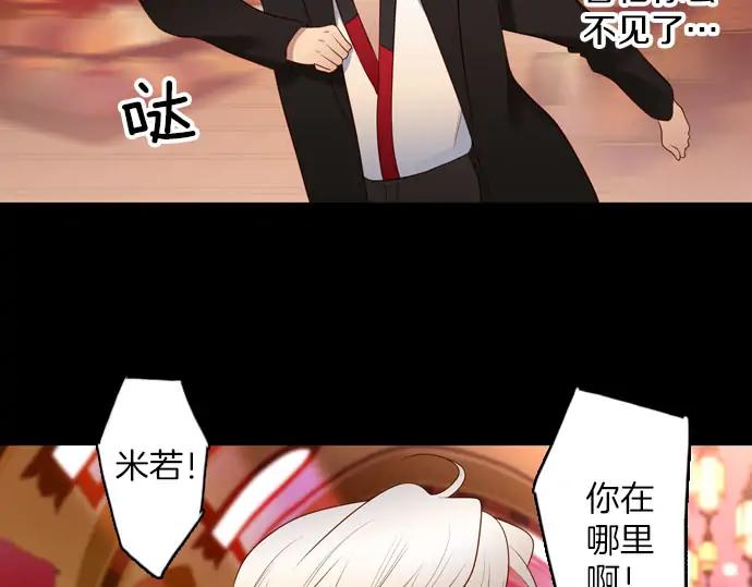《第3次亲吻》第157话 影子的目标（2） 第15页