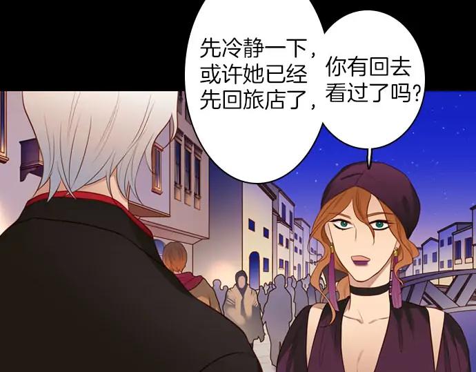 《第3次亲吻》第157话 影子的目标（2） 第24页
