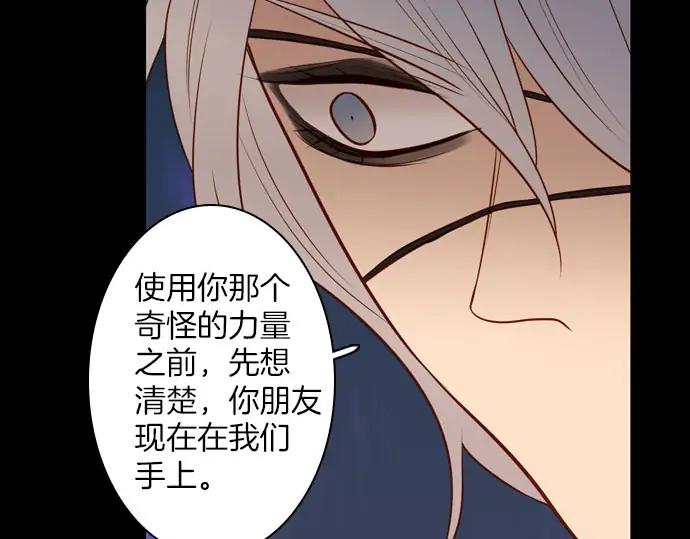 《第3次亲吻》第157话 影子的目标（2） 第38页