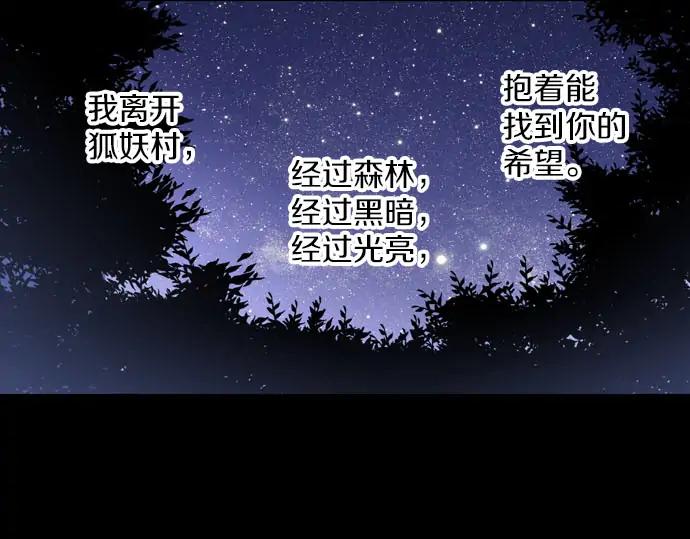 《第3次亲吻》第157话 影子的目标（2） 第20页