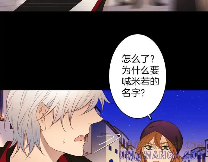 《第3次亲吻》第157话 影子的目标（2） 第22页