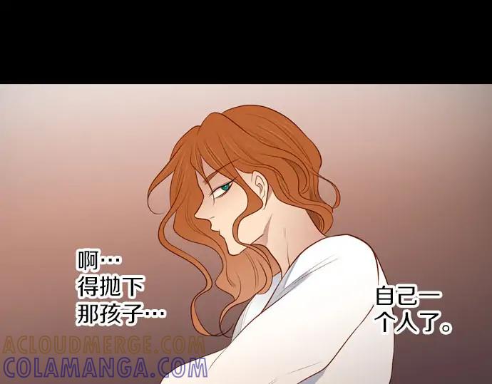 《第3次亲吻》第157话 影子的目标（2） 第70页