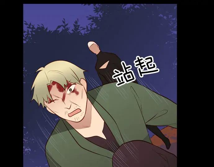 《第3次亲吻》第157话 影子的目标（2） 第47页