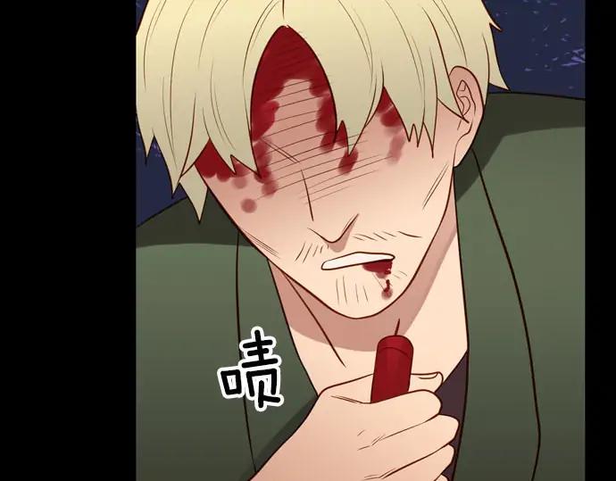 《第3次亲吻》第157话 影子的目标（2） 第65页